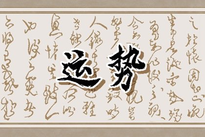 78年馬在2024年運勢怎麽樣 事業有機遇賺錢輕鬆