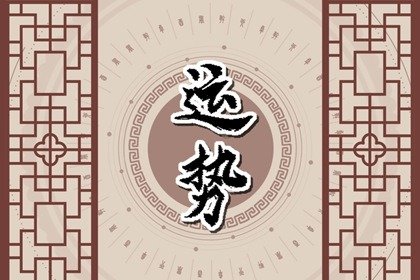 蘇珊米勒 今日星座運勢查詢12.1