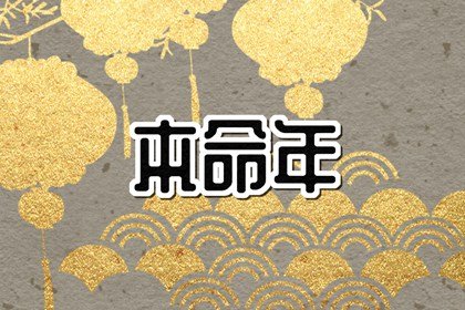 屬龍的本命年佩戴什麽吉祥物最好 適合龍人的佩飾