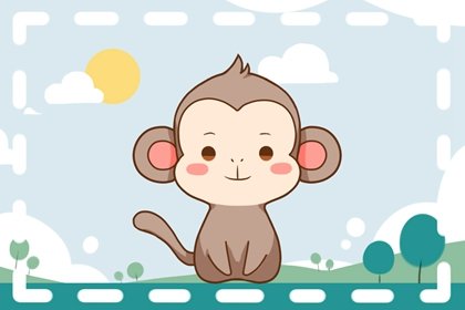 2024年屬猴兩喜纏身 2024年屬猴人貴人