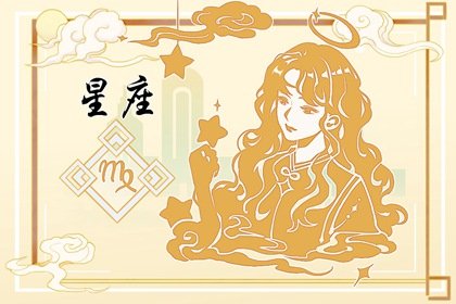2024年最容易分手的星座 白羊感情出現疏離