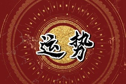 艾菲爾 十二星座一週運勢12.04—12.10