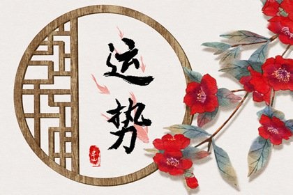 狂月天時 1222每日星座運勢