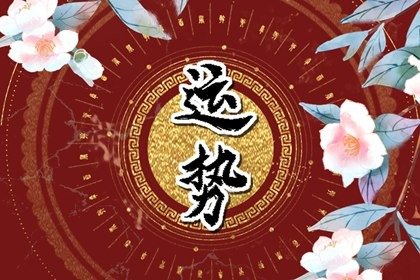 鬧鬧女巫 1221十二星座今日運勢