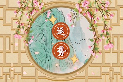 alex 射手座本週運勢詳解12.25—12.31