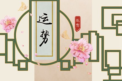 唐立淇 每日12星座運勢12.26