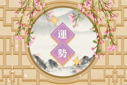 alex 天蠍座本週運勢詳解12.25—12.31
