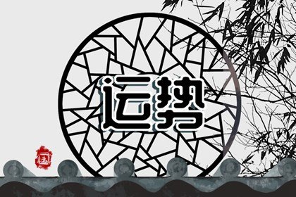 鬧鬧女巫 1228十二星座今日運勢