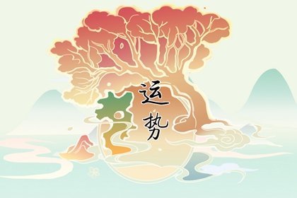 楊清華：2024甲辰龍年十二生肖運勢之生肖狗