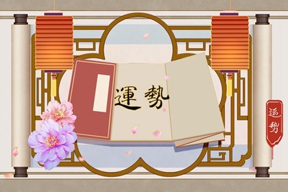 蘇珊米勒 今日星座運勢查詢12.29