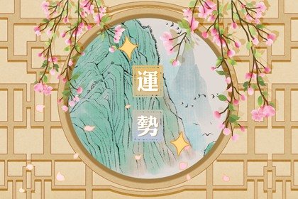 鬧鬧女巫 1227十二星座今日運勢