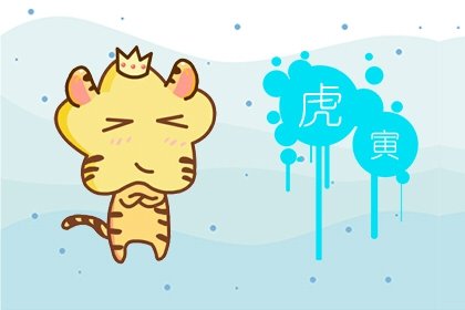 屬虎人2024年1月份吉利樓層是什麽 一月運勢詳解