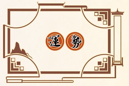 2024年1月屬雞人怎麽樣 會有好運氣嗎