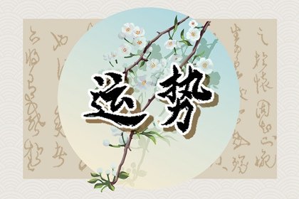 屬兔人2024年春節佩戴這些首飾寓意美好,龍鳳呈祥,大吉大利!