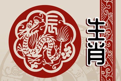 屬龍2024年大年初九財神方位查詢,正月初九提升財運的建議