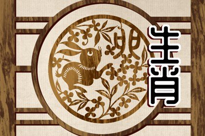 屬兔人2024年馬上有個“好消息”，萬年難遇