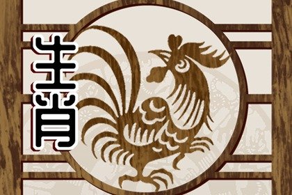 屬雞人注意避掉這個“坑”，不然不好受