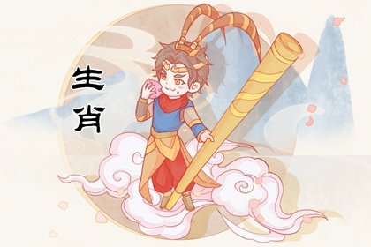 三分天命，七分人為：生肖猴的未來10年