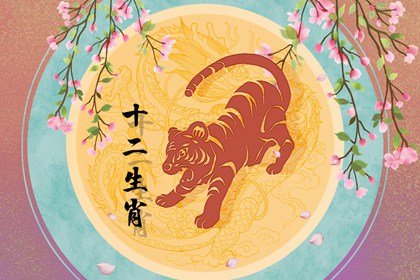 三分天命，七分人為：生肖虎的未來10年