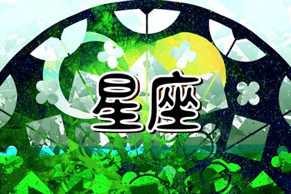 第一星運 小易占星2024年週運03.04-03.10