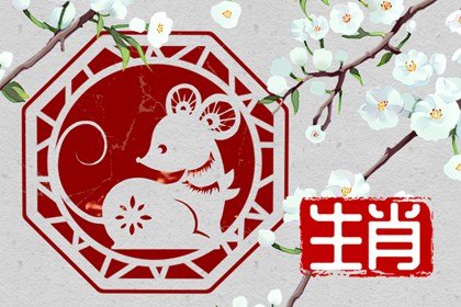 苦命鼠要“留神”了，命中大“劫”來臨