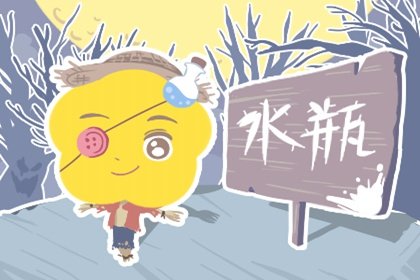 靜電魚 水瓶座星運詳解【3月4日-3月10日】