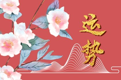 判答 射手座2024年2月運勢詳解