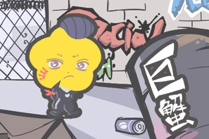 alex 巨蟹座本週運勢詳解1.29-2.4