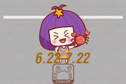 alex 巨蟹座本週運勢詳解3.11—3.17