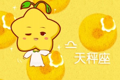 alex 天秤座本週運勢詳解1.15-1.21 alex 天秤座本週運勢詳解1.15-1.21