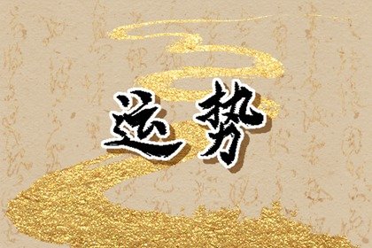 判答 水瓶座本週運勢詳解1.29-2.4