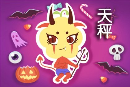 靜電魚 天秤座星運詳解【週運1月29日-2月4日】 靜電魚 天秤座星運詳解【週運1月29日-2月4日】