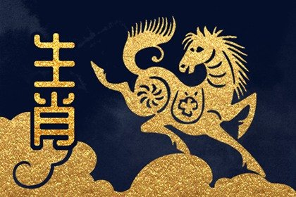 屬馬人：這兩個“地方”萬萬不能去，不然今年沒財又運衰！