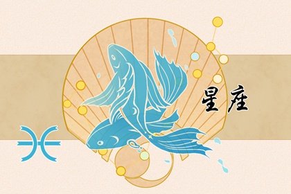 判答 雙魚座2024年2月運勢詳解