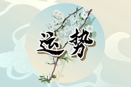 屬龍人今年運勢如何？ 吉兇禍福解密