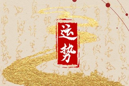 天蠍女的2024年感情運勢大揭秘，這些星座與你糾纏不清