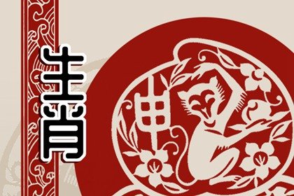 屬猴人4月春風得意日，好運接連不斷，日子愈發美滿幸福！