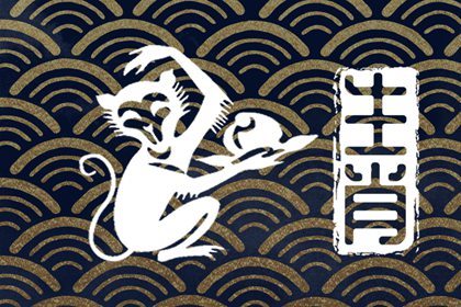 屬猴人2024年或將經歷“心緒難平”之考驗，一失足則全盤皆輸！