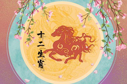 屬馬人晚年有福氣是不是真的 晚年命運