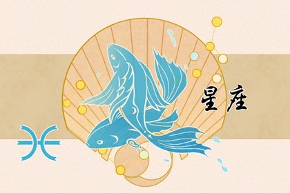 靜電魚 雙魚座星運詳解【5月6日-5月12日】