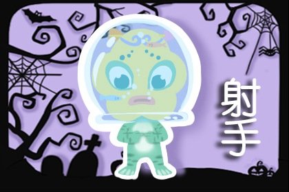 2024年射手男最迷戀的星座女 射手男的愛慕星座 2024年射手男最迷戀的星座女 射手男的愛慕星座