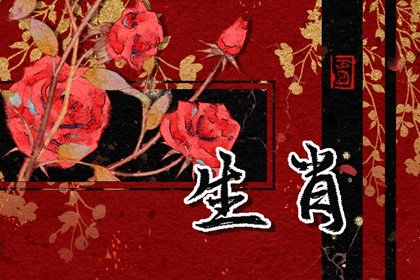 2024年旺豬的生肖 屬豬人的貴人