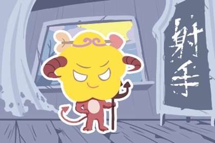 判答 射手座本週運勢詳解5.20-5.26 判答 射手座本週運勢詳解5.20-5.26