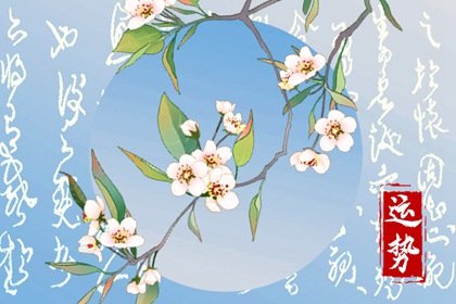 屬雞人娶誰有福，富貴滿滿，家中越來越興旺