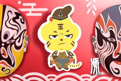 屬虎人娶誰有福，富貴滿滿，家中越來越興旺