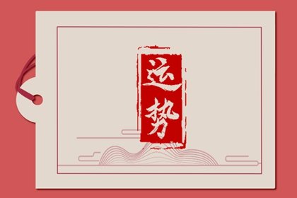屬牛人娶誰有福，富貴滿滿，家中越來越興旺