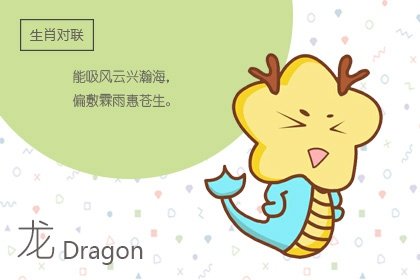2024屬龍哪月出生最富貴？命運分析