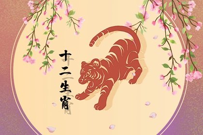 屬虎的人出生在這三個月份，命最好！你家有麽？