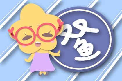 與雙魚座完美契合的星座：雙魚座的最佳配對