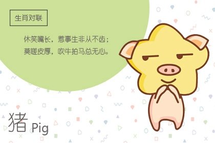屬豬的人接近這三個生肖的人，會一年比一年有錢